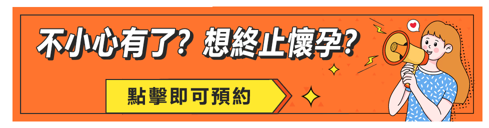 大陸藥房有買墮胎藥嗎？藥物終止懷孕多少錢