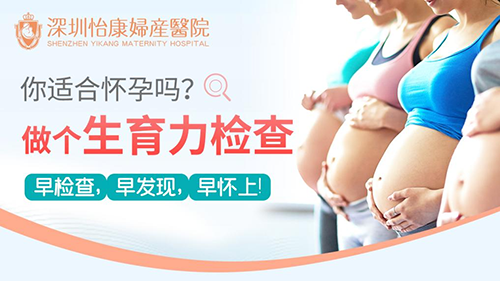 懷不上bb，生育荷爾蒙檢查香港收費幾多