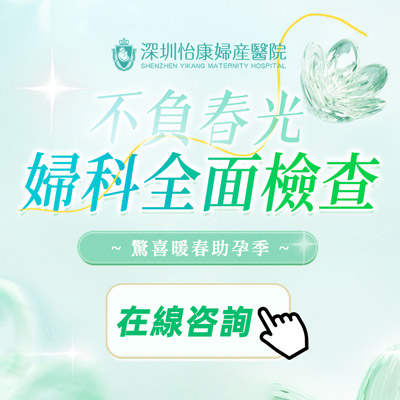 香港婦科檢查收費幾多？婦科檢查有多少項目