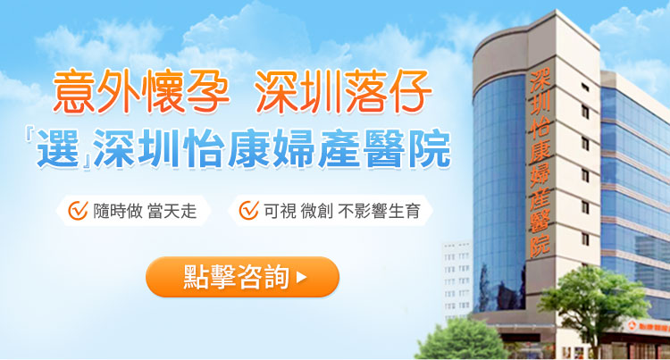 懷孕幾週可以吃藥拿掉？深圳吃藥拿掉大概多少錢(qián)