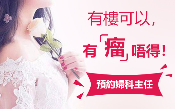 深圳羅湖治療子宮肌瘤需要多少錢(qián)