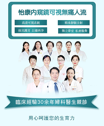 深圳人工流產(chǎn)，香港去深圳人工流產(chǎn)即日來回