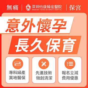 大陸藥物終止懷孕對(duì)身體影響大嗎？藥物流產(chǎn)多少錢(qián)