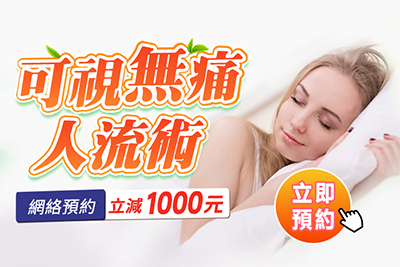 香港終止懷孕怎樣收費？詳細費用清單