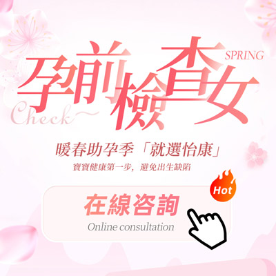 什麼是染色體檢查？胎停育要做染色體檢查嗎