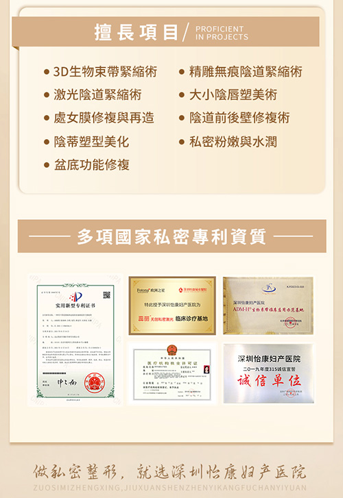 陰道雷射——解決難言之隱，促進(jìn)組織重塑，恢復(fù)性福生活