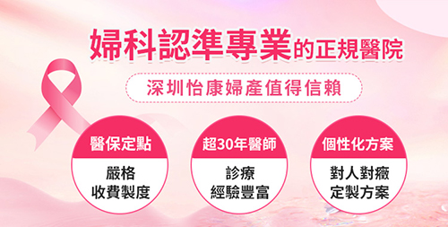白帶不對勁？出現(xiàn)這8種白帶異常，趕緊去醫(yī)院