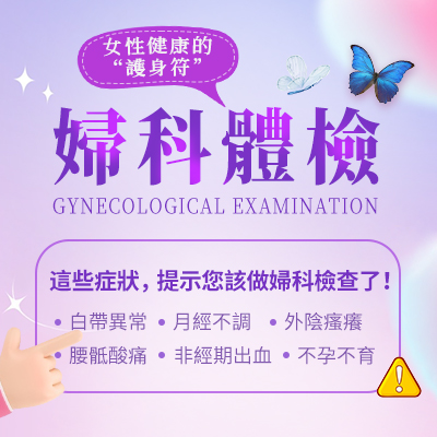 深圳婦科診所白帶常規(guī)檢查多少錢