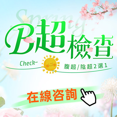 陰道超聲波檢查費用及服務(wù)內(nèi)容解析