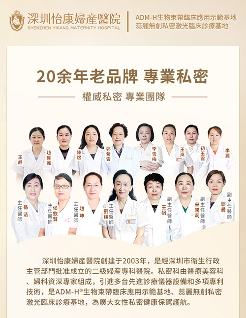 女性咳嗽漏尿怎麼辦？深圳咳嗽漏尿手術(shù)治療