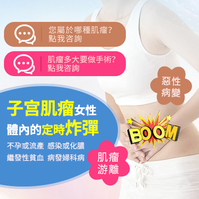 子宮肌瘤不做手術(shù)可以嗎？子宮肌瘤怎麼治療好