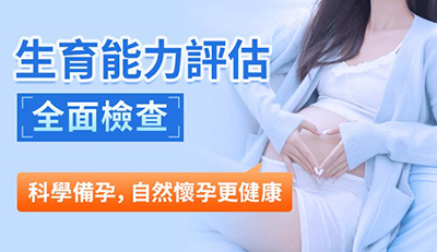 揭秘AMH檢查最佳時(shí)機(jī)，優(yōu)生優(yōu)育從此開(kāi)始