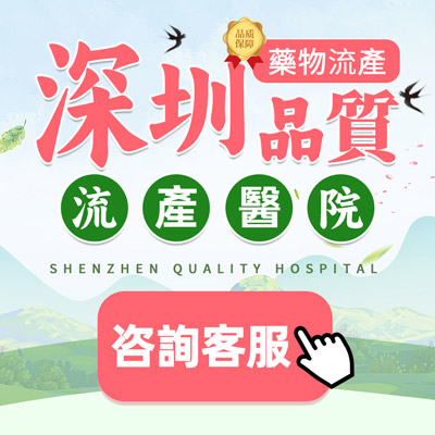 口服藥終止懷孕程序怎樣的？吃藥墮胎大概多少錢
