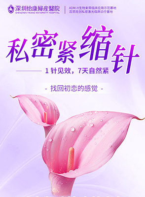 揭秘：女性私密緊緻手術(shù)費(fèi)用一次多少錢