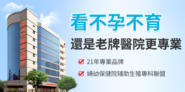 深圳福田女性卵巢早衰應(yīng)該怎麼檢查