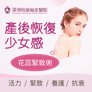 陰道鬆弛怎麼辦？陰道緊縮術(shù)提供解決方案