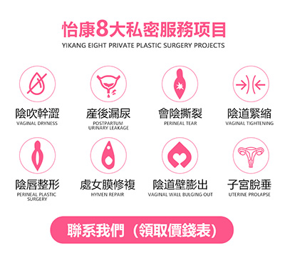 深圳私密處美白多少錢？私密處美容手術(shù)怎麼做