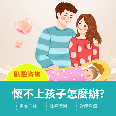 卵巢功能衰退怎麼辦？卵巢功能衰退還能懷孩子嗎