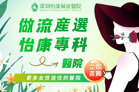 藥物流產(chǎn)幾錢？深圳吃藥流產(chǎn)一般要多少錢