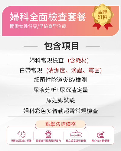 分泌物像鼻涕黃綠色，女生分泌物黃綠色怎麼辦