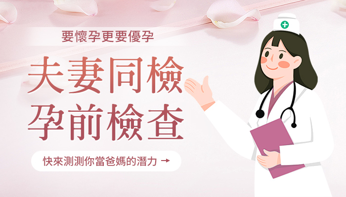 男性檢查精子掛什麼科？精子檢查前有什麼要求