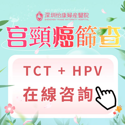 什麼是宮頸抹片檢查？宮頸抹片可以查什麼