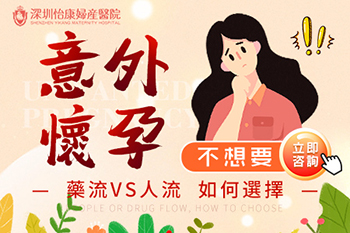 墮胎需要用多久時(shí)間？香港墮胎方法有幾種