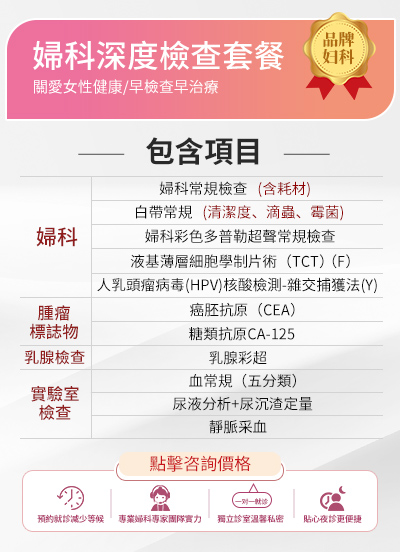 如何檢查子宮是否健康？子宮檢查費(fèi)用大約幾多