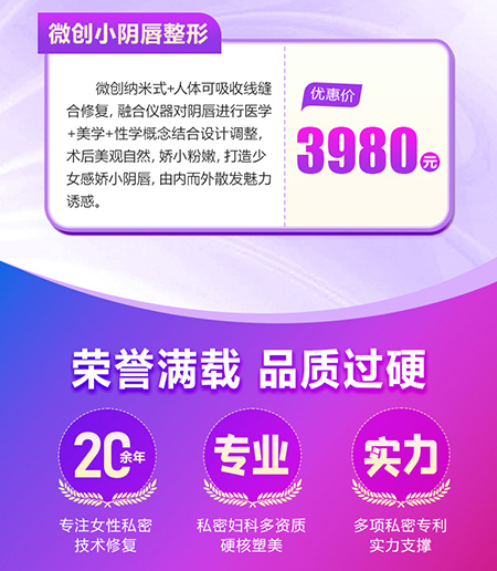 小陰唇修復(fù)多少錢？需要拆線嗎