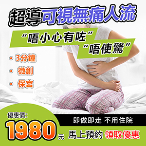 深圳人工流產方法有哪些？深圳人工流產專業(yè)指南