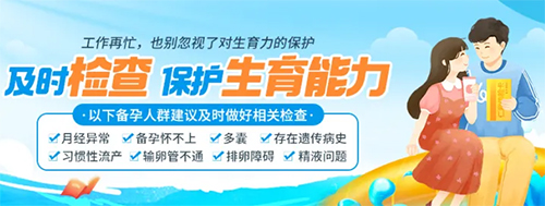 【深圳不孕癥全面檢查】女性不孕癥的診斷流程與個(gè)性化方案