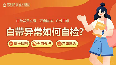 香港看婦科白帶異常哪裡好?白帶常規(guī)檢查怎樣收費
