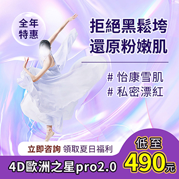 私密顏色黑，深圳菲蜜麗激光私密粉嫩是您不錯的選擇