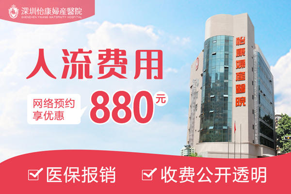 家計(jì)會(huì)終止懷孕收費(fèi)2024年最新標(biāo)準(zhǔn)，等多久才能安排手術(shù)