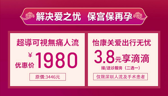 人流手術(shù)多少錢?香港人墮胎一般需要花多少錢
