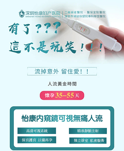 超聲引導(dǎo)下可視無痛人流術(shù)，看得見更安全