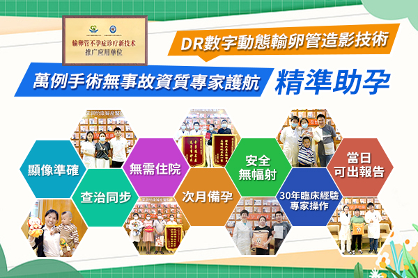 深圳做輸卵管檢查去邊度做?輸卵管造影價(jià)錢(qián)大概多少