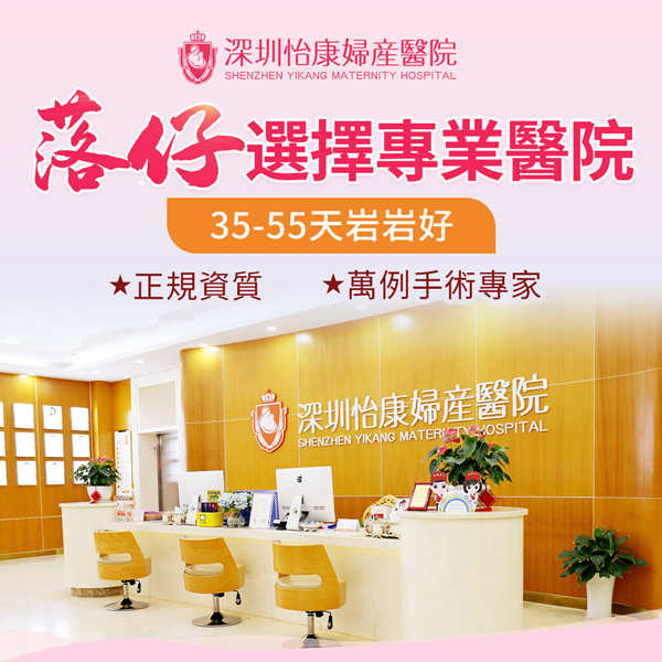 香港終止懷孕手術需要預約嗎?費用與排期詳情