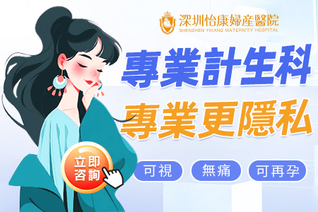 深圳人流手術跟引產手術有什麼區(qū)別