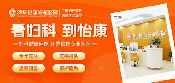 深圳得了盆腔炎怎么辦?盆腔炎治療方法詳細(xì)介紹