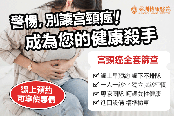 深圳子宮頸抹片檢查價(jià)錢