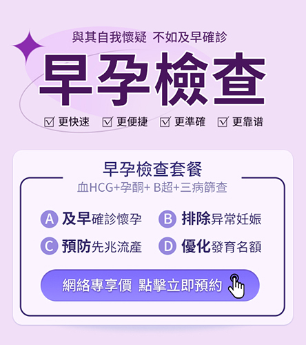 懷孕檢查多少錢？深圳懷孕照超聲波邊間醫(yī)院好