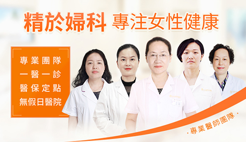 深圳女性體檢發(fā)現(xiàn)卵巢囊腫怎麼辦?需要注意什麼