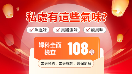 深圳婦科醫(yī)院婦科檢查全解析：女性健康從檢查開(kāi)始