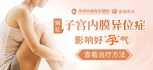 卵巢朱古力瘤影響生育嗎?香港卵巢朱古力瘤手術(shù)費(fèi)用解析
