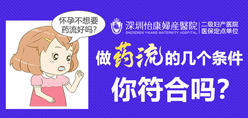 墮胎藥會(huì)不會(huì)導(dǎo)致子宮內(nèi)膜變薄?藥物流產(chǎn)副作用
