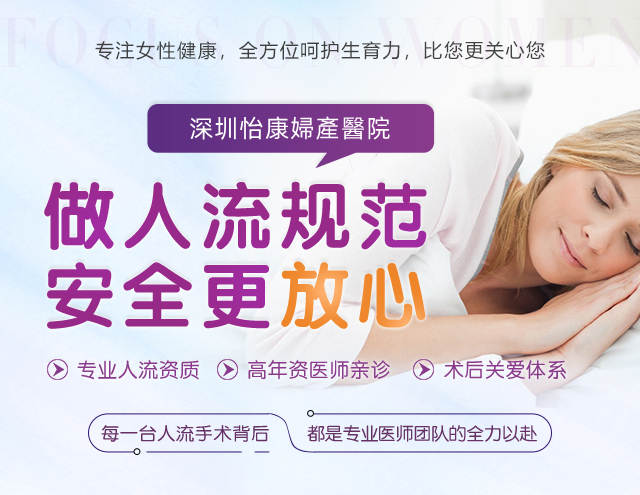 深圳墮胎藥流和無(wú)痛人流哪個(gè)更安全