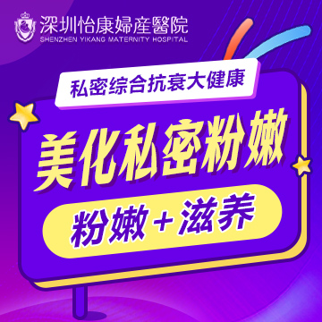 私密處暗沉、松弛怎么辦?菲蜜麗私密修複讓你重拾自信與魅力