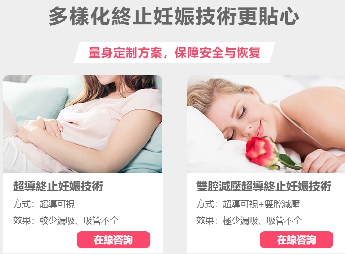 深圳人工流產(chǎn)需不需要麻醉？常見麻醉方式與流程